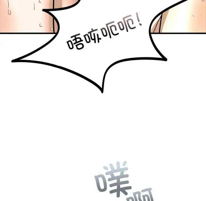 《我的继姐》漫画 第9話
