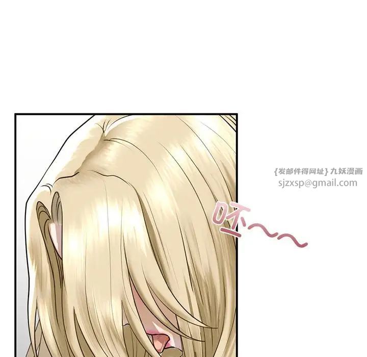 《我的继姐》漫画 第9話