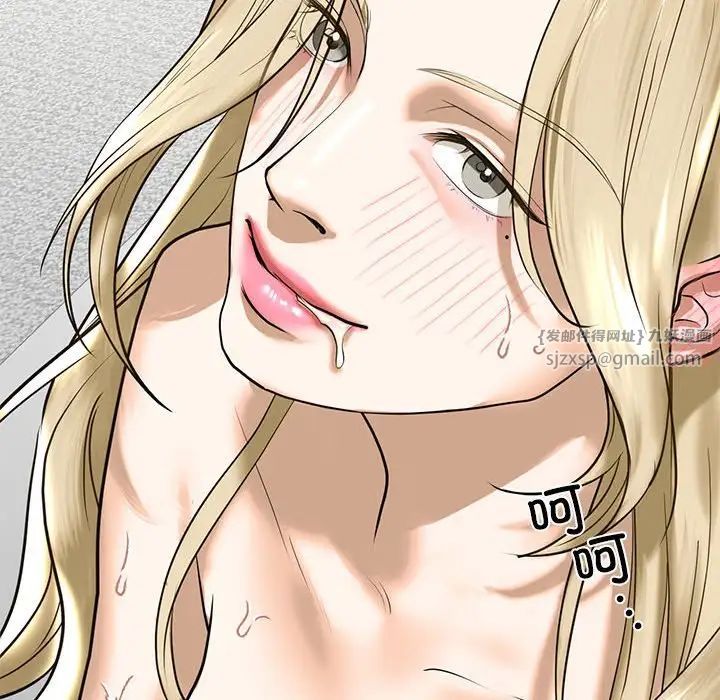 《我的继姐》漫画 第9話