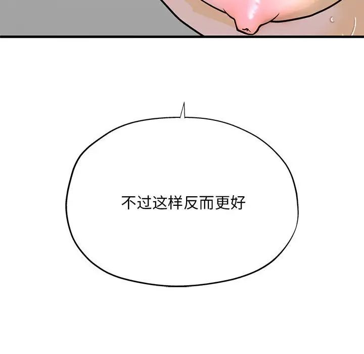 《我的继姐》漫画 第9話