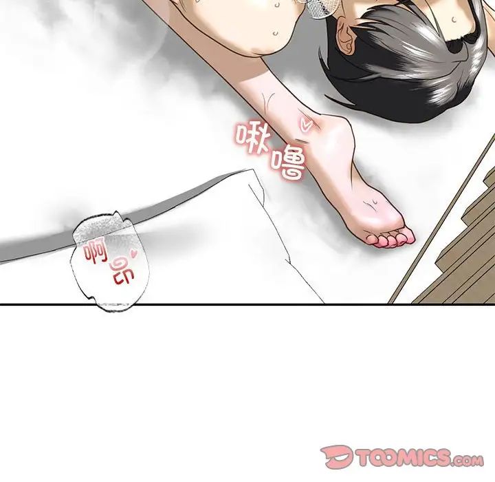 《我的继姐》漫画 第9話
