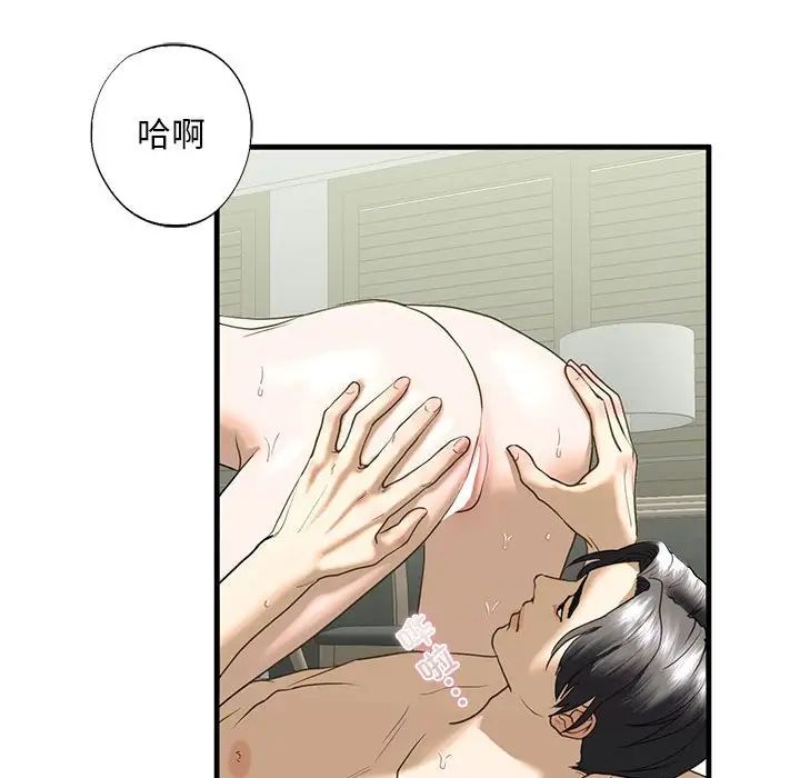 《我的继姐》漫画 第9話