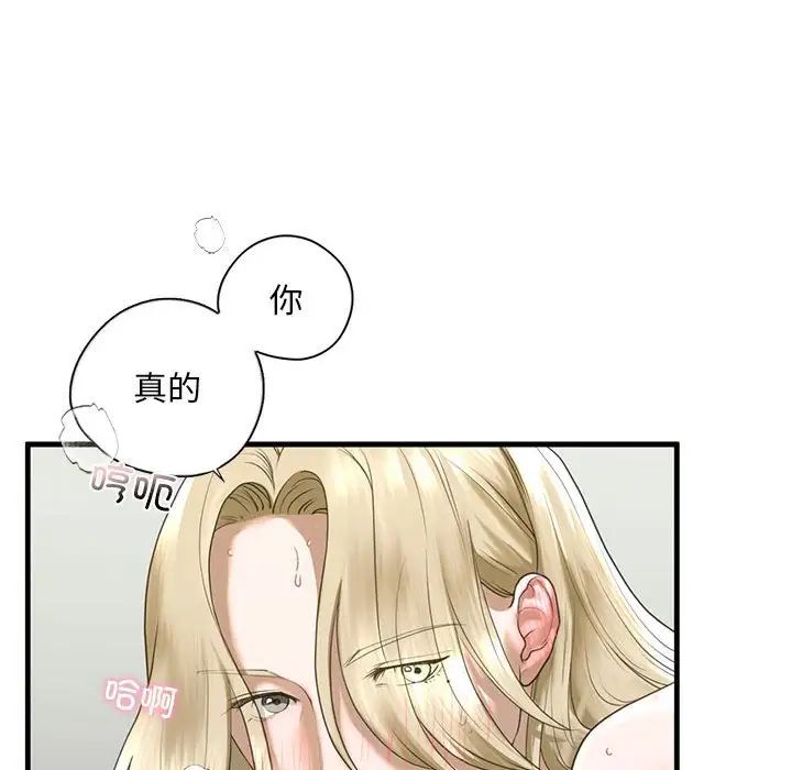 《我的继姐》漫画 第9話