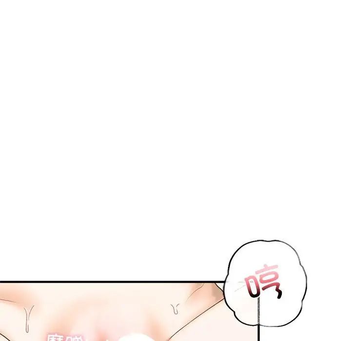 《我的继姐》漫画 第9話