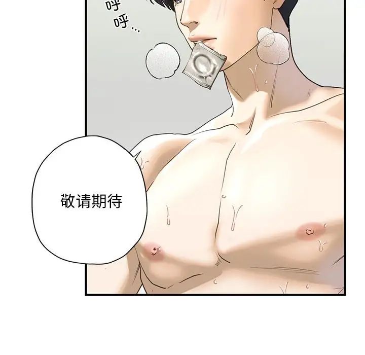 《我的继姐》漫画 第9話