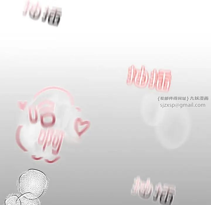 《我的继姐》漫画 第9話