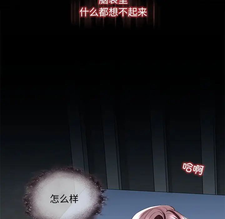 《我的继姐》漫画 第9話