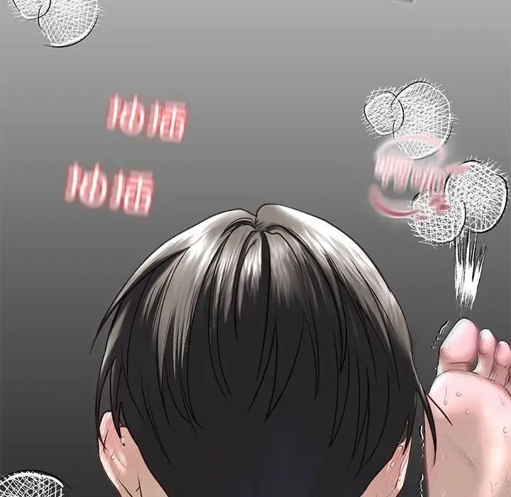 《我的继姐》漫画 第9話