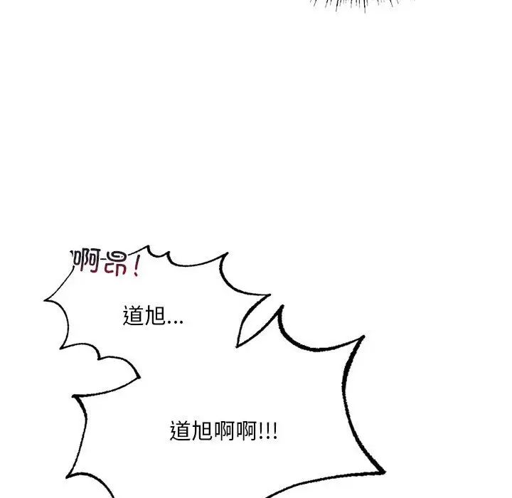 《我的继姐》漫画 第9話