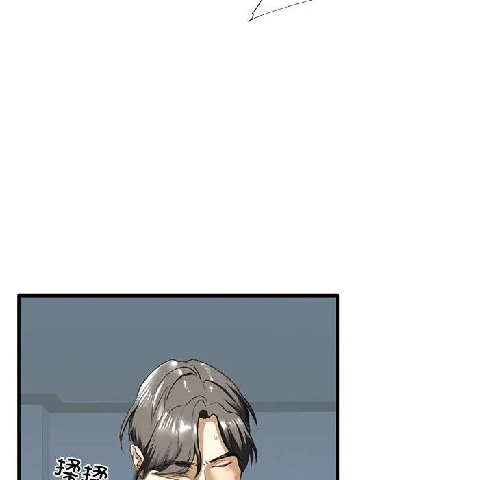 《我的继姐》漫画 第9話
