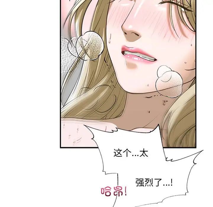 《我的继姐》漫画 第9話