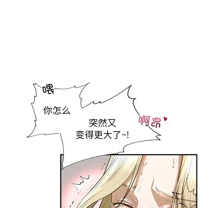 《我的继姐》漫画 第9話