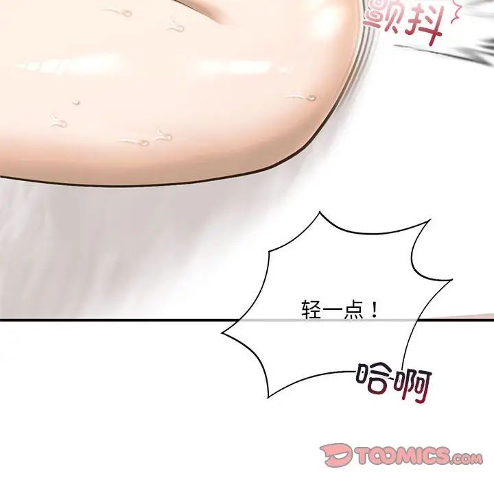 《我的继姐》漫画 第9話