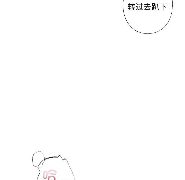 《我的继姐》漫画 第9話