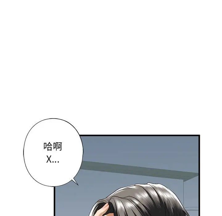 《我的继姐》漫画 第9話