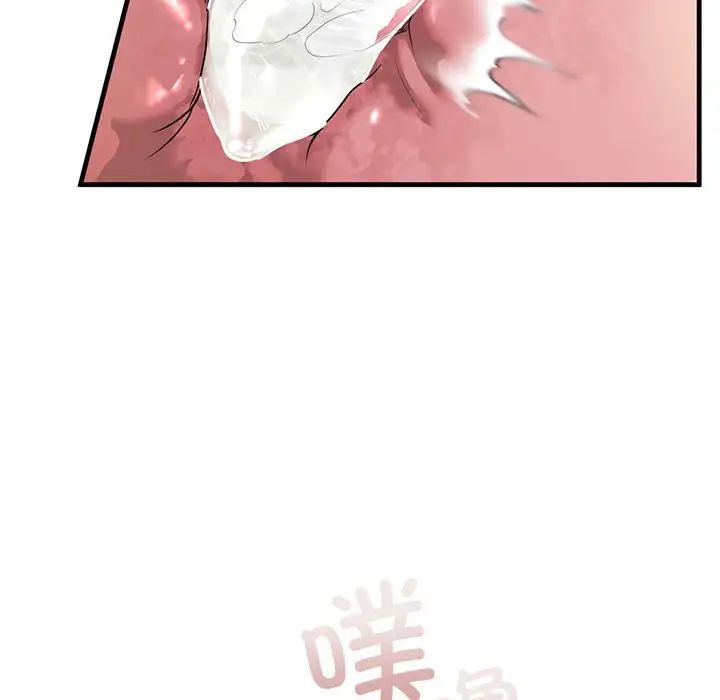 《我的继姐》漫画 第9話