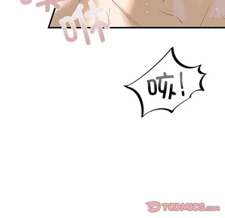 《我的继姐》漫画 第9話