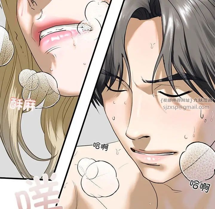 《我的继姐》漫画 第9話