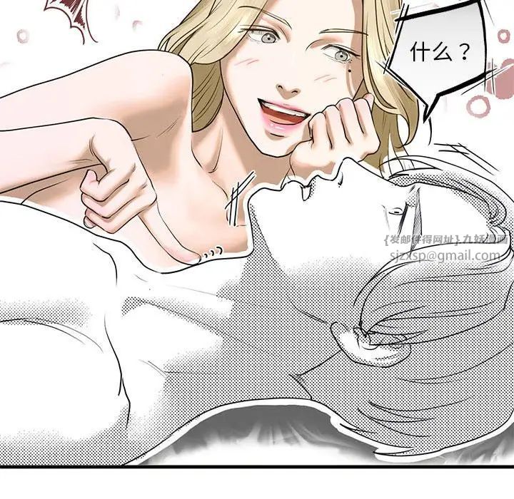 《我的继姐》漫画 第9話