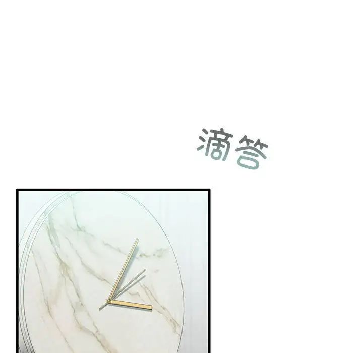 《我的继姐》漫画 第9話