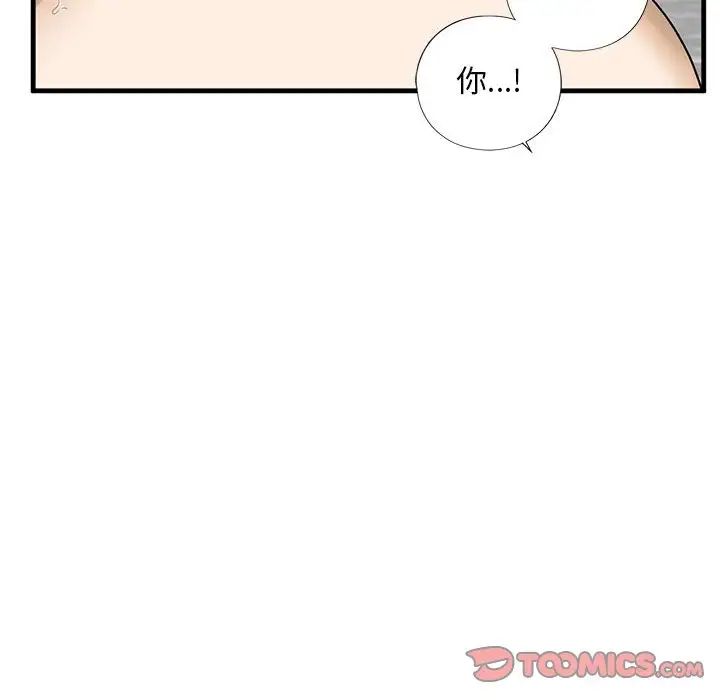 《我的继姐》漫画 第9話