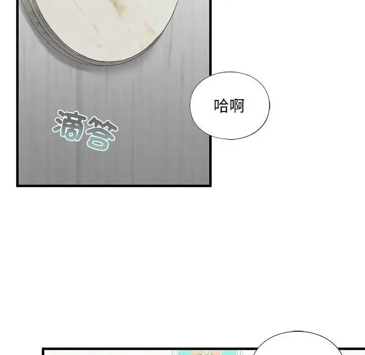 《我的继姐》漫画 第9話