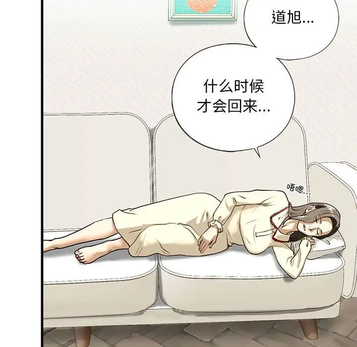 《我的继姐》漫画 第9話