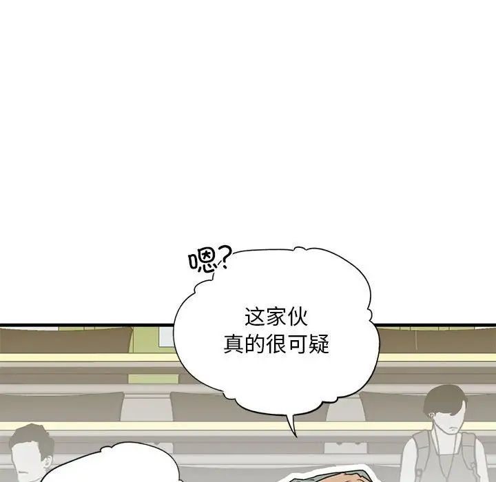 《我的继姐》漫画 第9話