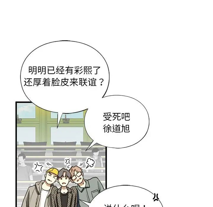 《我的继姐》漫画 第9話