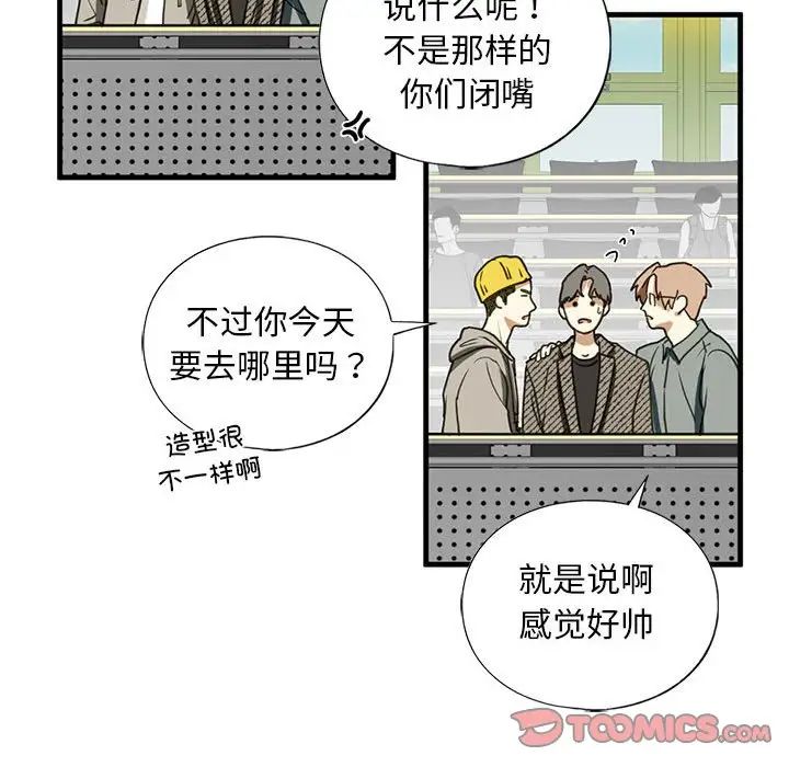 《我的继姐》漫画 第9話
