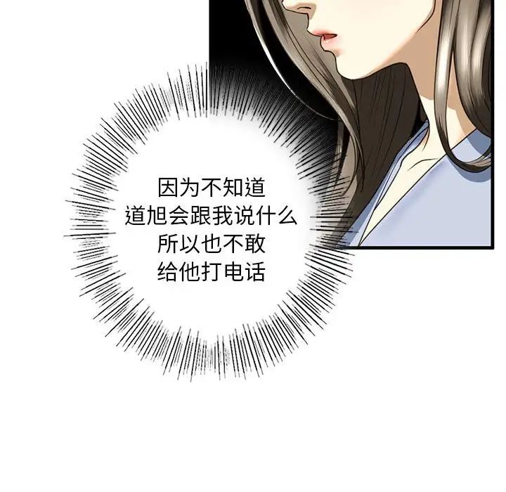 《我的继姐》漫画 第9話