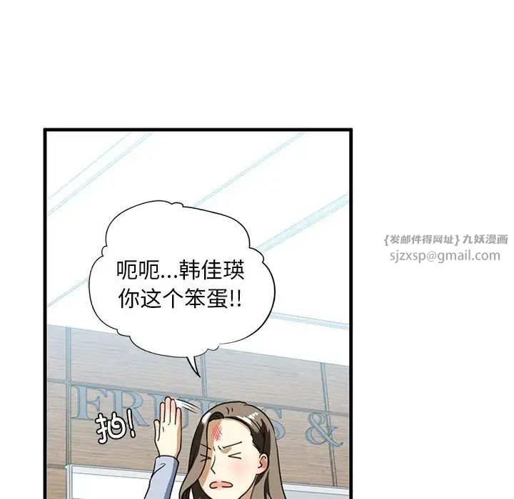 《我的继姐》漫画 第9話