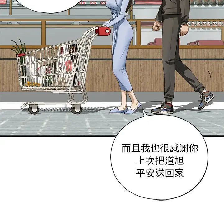 《我的继姐》漫画 第9話