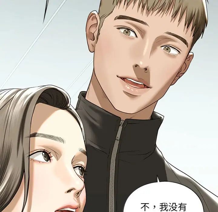 《我的继姐》漫画 第9話