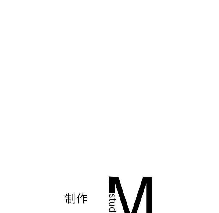 《我的继姐》漫画 第9話