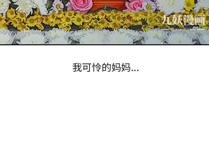 《我的继妹好善良》漫画 第1話