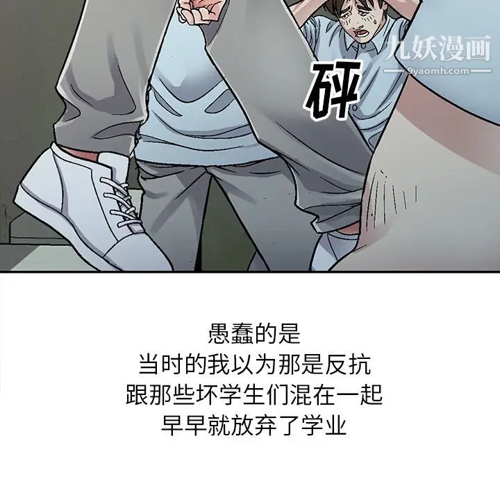 《我的继妹好善良》漫画 第1話