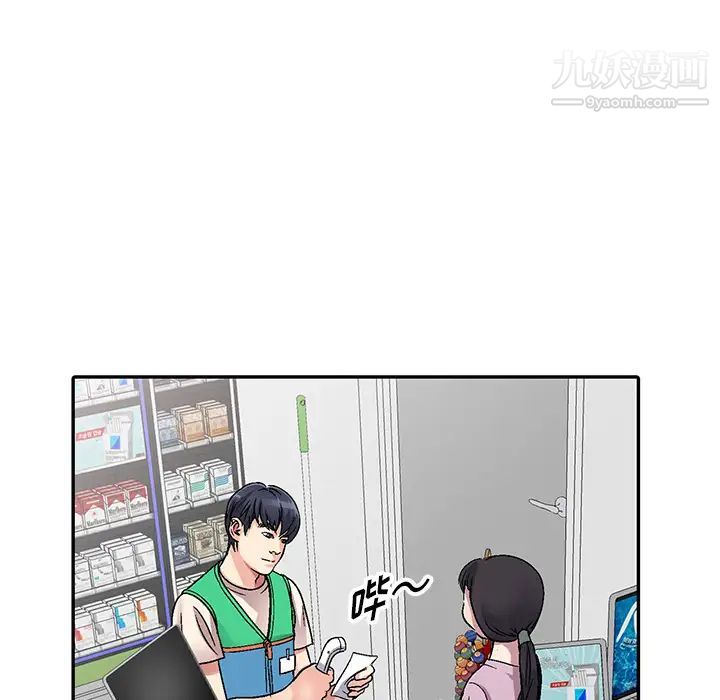 《我的继妹好善良》漫画 第1話