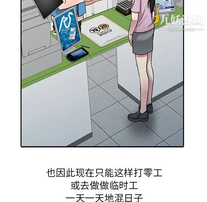 《我的继妹好善良》漫画 第1話