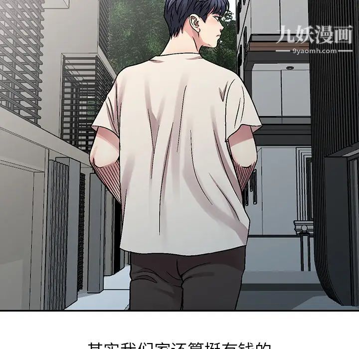 《我的继妹好善良》漫画 第1話