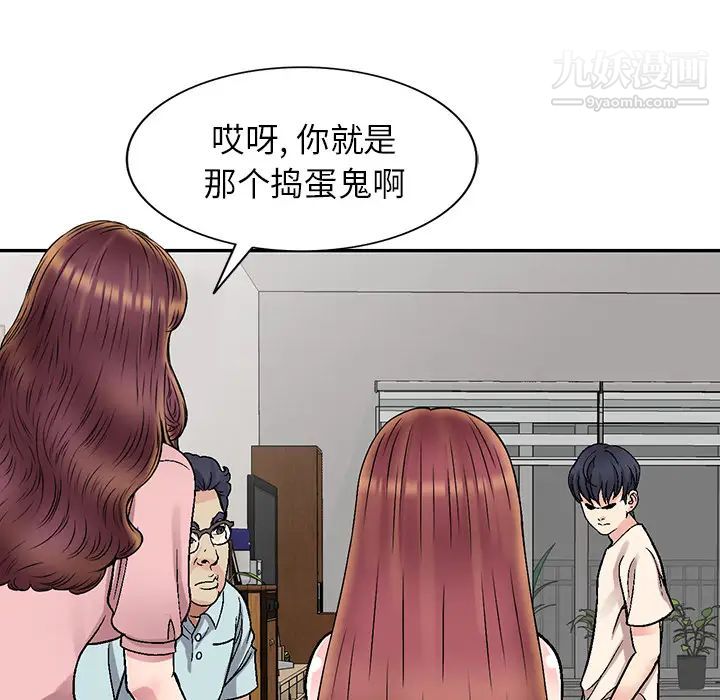 《我的继妹好善良》漫画 第1話