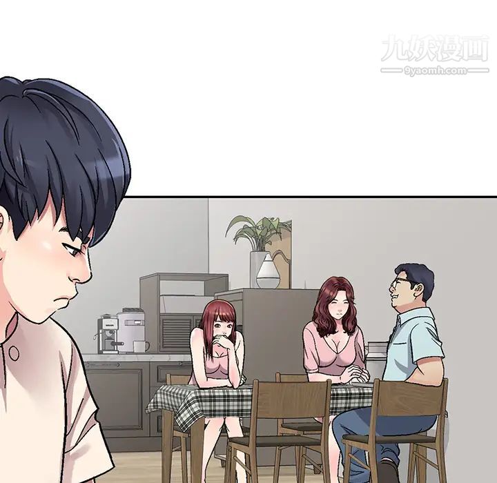 《我的继妹好善良》漫画 第1話