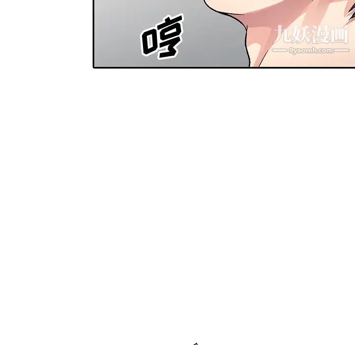 《我的继妹好善良》漫画 第1話