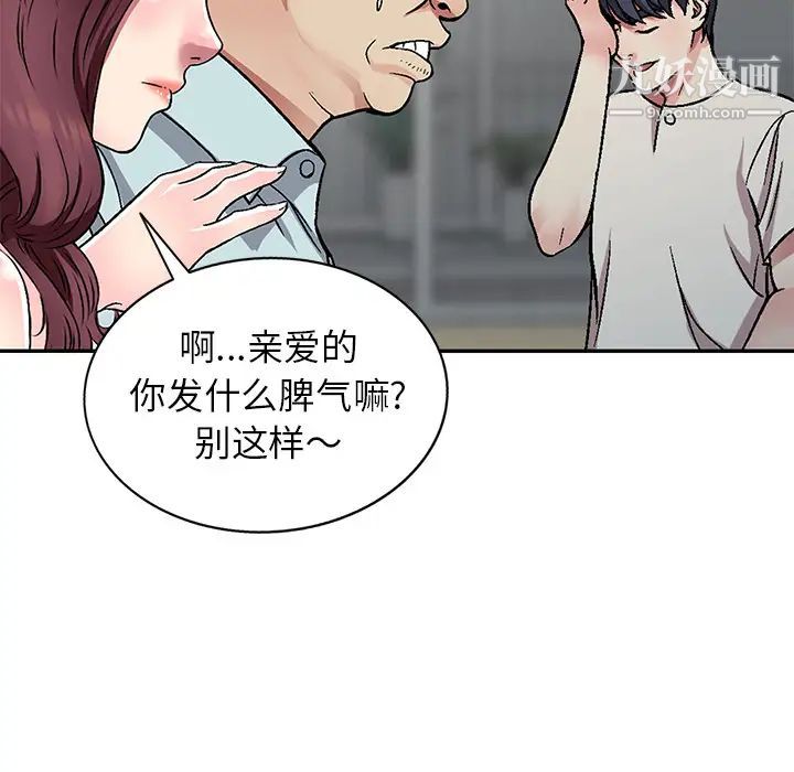 《我的继妹好善良》漫画 第1話