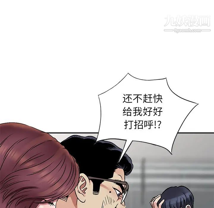 《我的继妹好善良》漫画 第1話