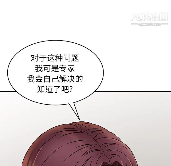 《我的继妹好善良》漫画 第1話