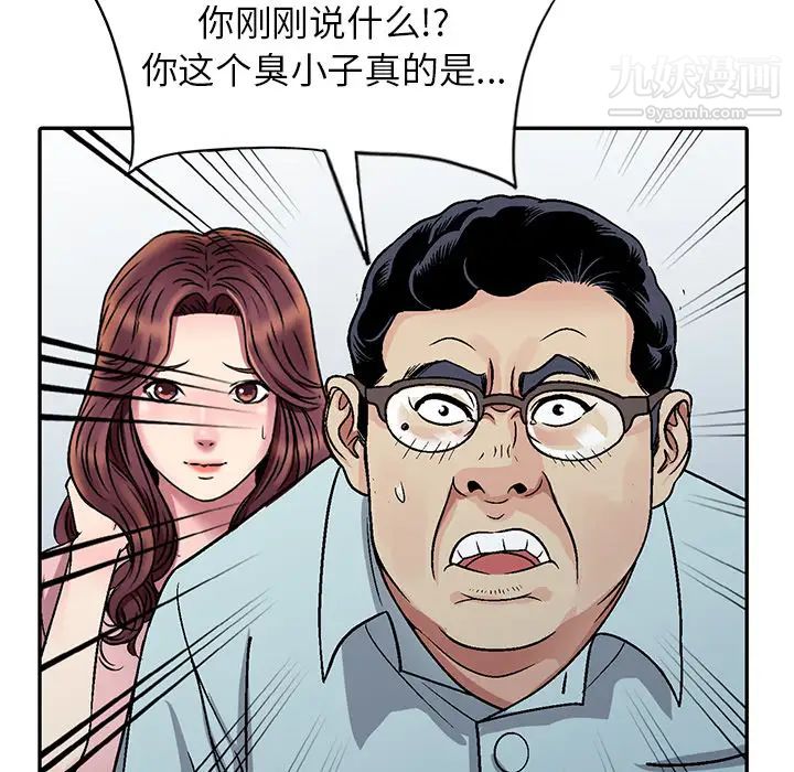 《我的继妹好善良》漫画 第1話