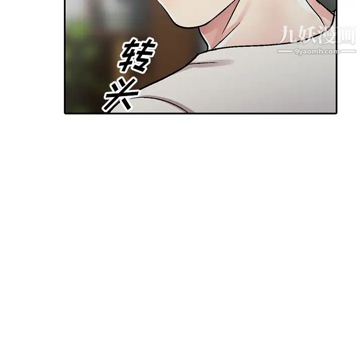 《我的继妹好善良》漫画 第1話