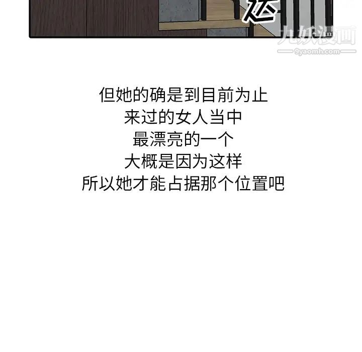 《我的继妹好善良》漫画 第1話