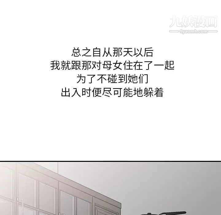 《我的继妹好善良》漫画 第1話